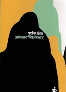 Book Review
