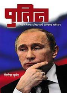 Book Review