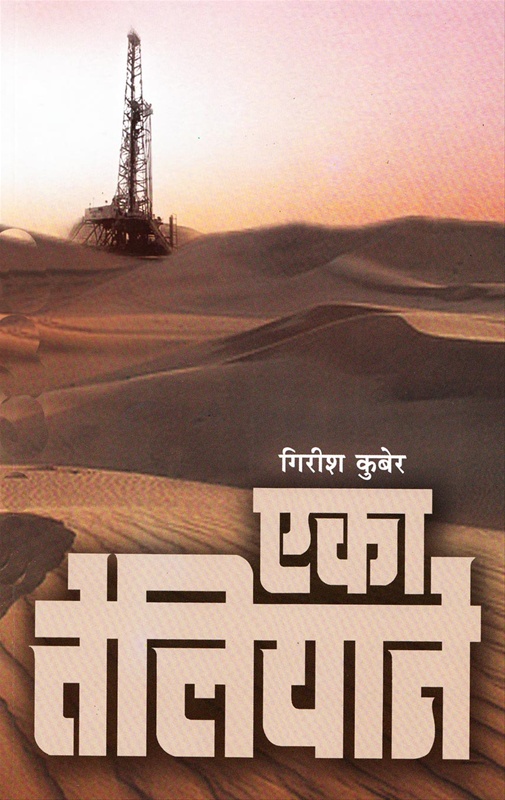 Book Review