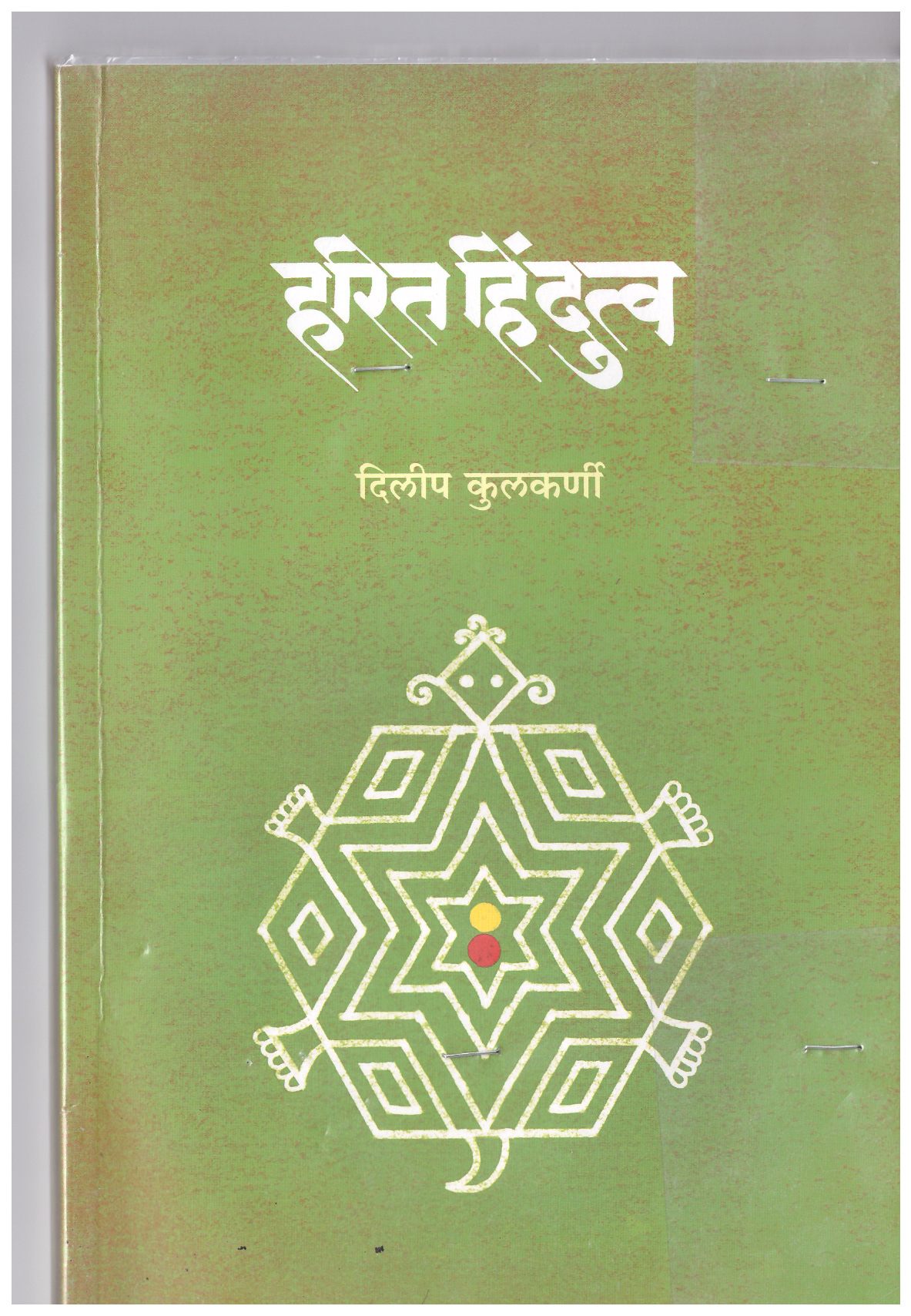 Book Review