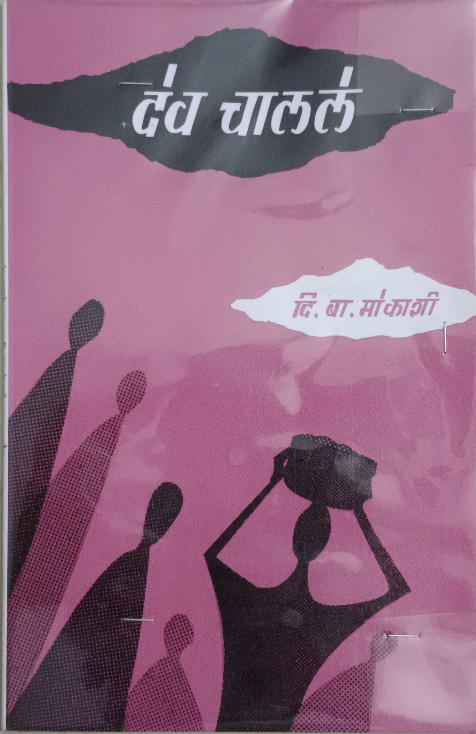 Book Review